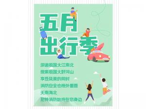 尼在身邊丨美麗中國(guó)行，尼特與你一起走過(guò)~