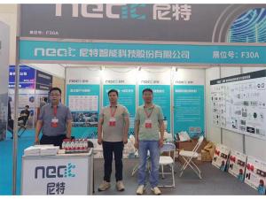 2023年5月24-26日，鄭州國(guó)際消防展會(huì)五樓F30A——尼特歡迎你！